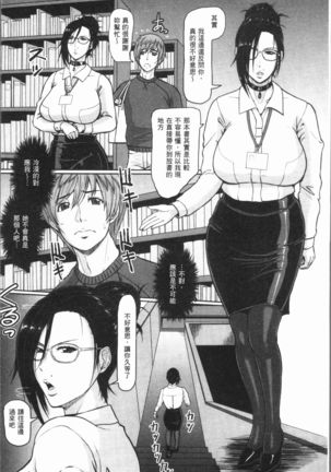 牝汁搾り 生っ! Page #150