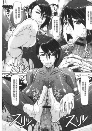 牝汁搾り 生っ! Page #139