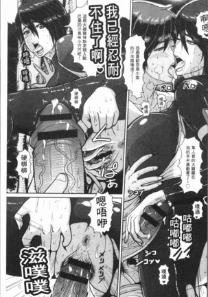 牝汁搾り 生っ! Page #135