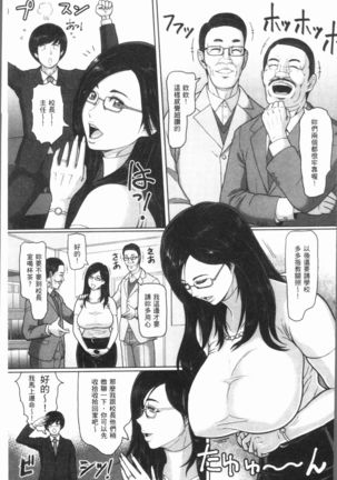 牝汁搾り 生っ! Page #31