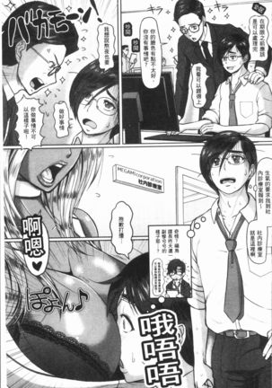 牝汁搾り 生っ! Page #51