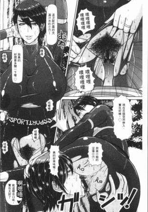 牝汁搾り 生っ! Page #134