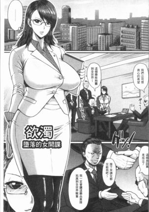 牝汁搾り 生っ! Page #169