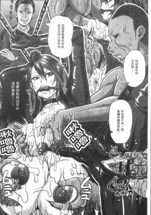 牝汁搾り 生っ! Page #176