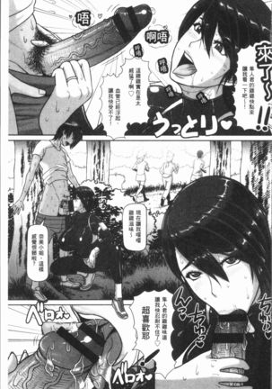 牝汁搾り 生っ! Page #133