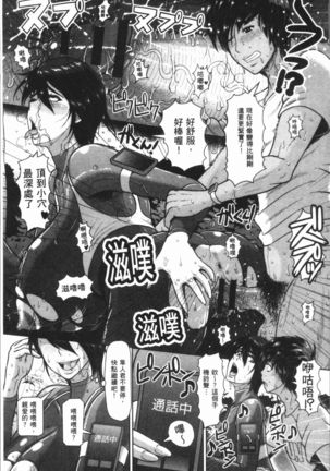 牝汁搾り 生っ! Page #145