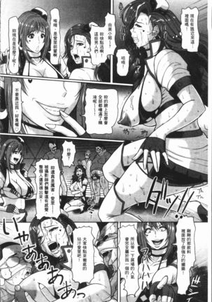 牝汁搾り 生っ! Page #80