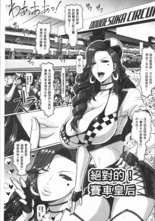 牝汁搾り 生っ! Page #69