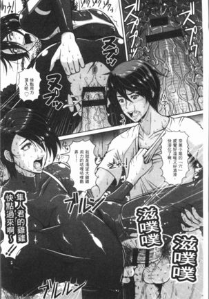 牝汁搾り 生っ! Page #136