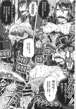 牝汁搾り 生っ! Page #178