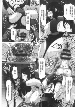 牝汁搾り 生っ! Page #105