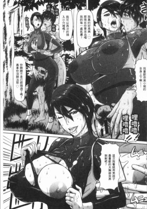 牝汁搾り 生っ! Page #141