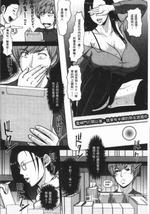 牝汁搾り 生っ! Page #152