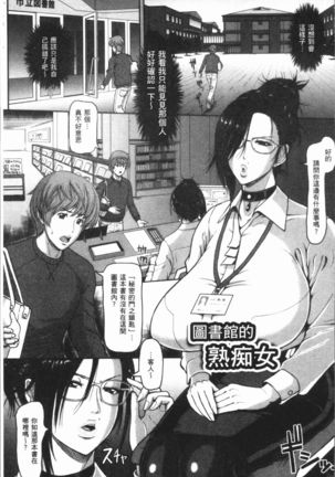 牝汁搾り 生っ! Page #149