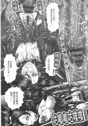 牝汁搾り 生っ! Page #185