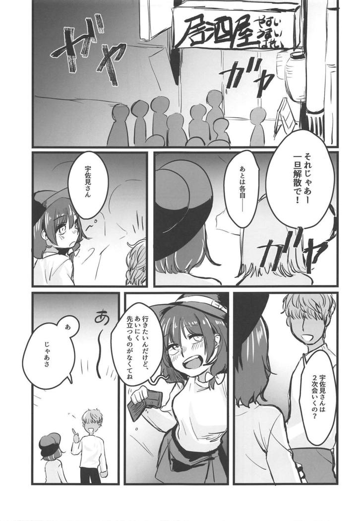 Jitsuroku! Takunomi de Netorareru Joshidaisei wa Sonzai Shita!