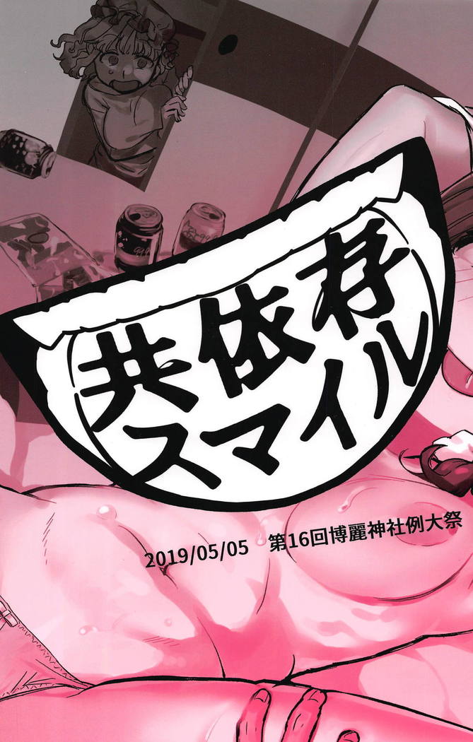 Jitsuroku! Takunomi de Netorareru Joshidaisei wa Sonzai Shita!