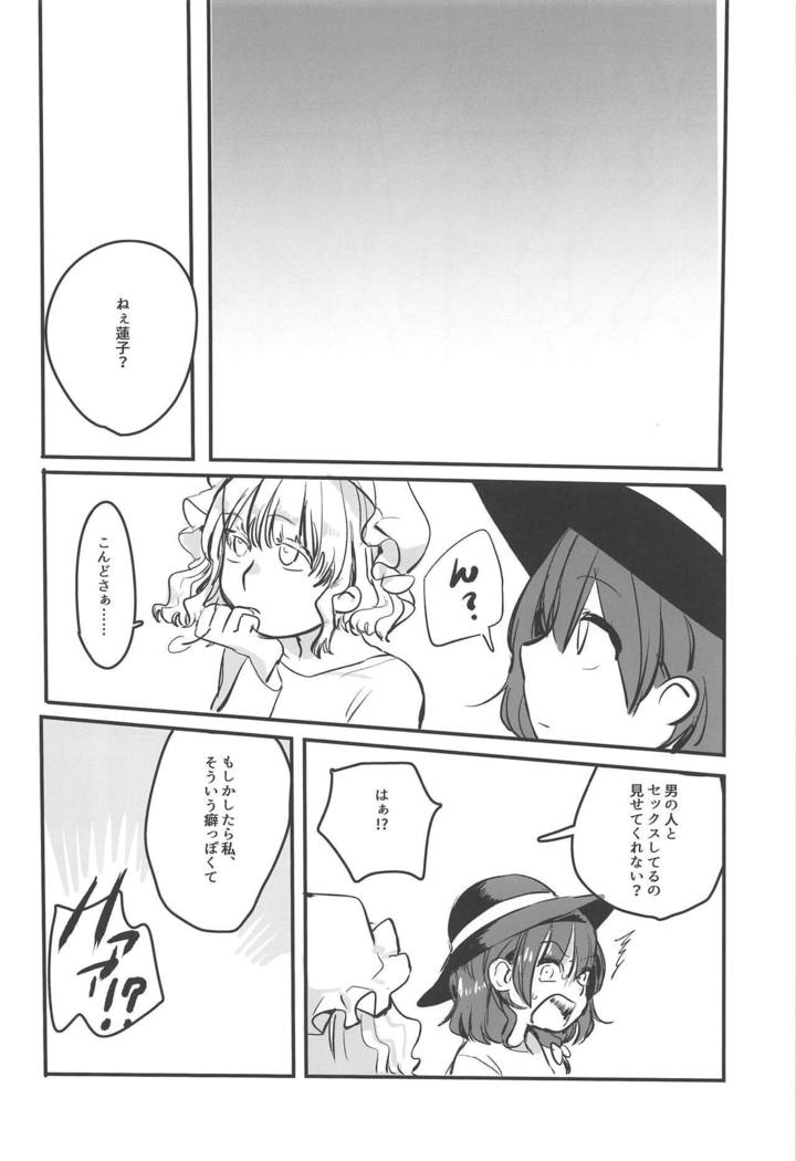Jitsuroku! Takunomi de Netorareru Joshidaisei wa Sonzai Shita!
