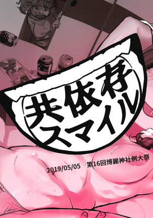 Jitsuroku! Takunomi de Netorareru Joshidaisei wa Sonzai Shita! Page #22