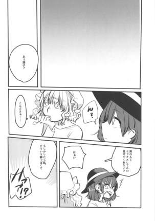 Jitsuroku! Takunomi de Netorareru Joshidaisei wa Sonzai Shita! Page #19