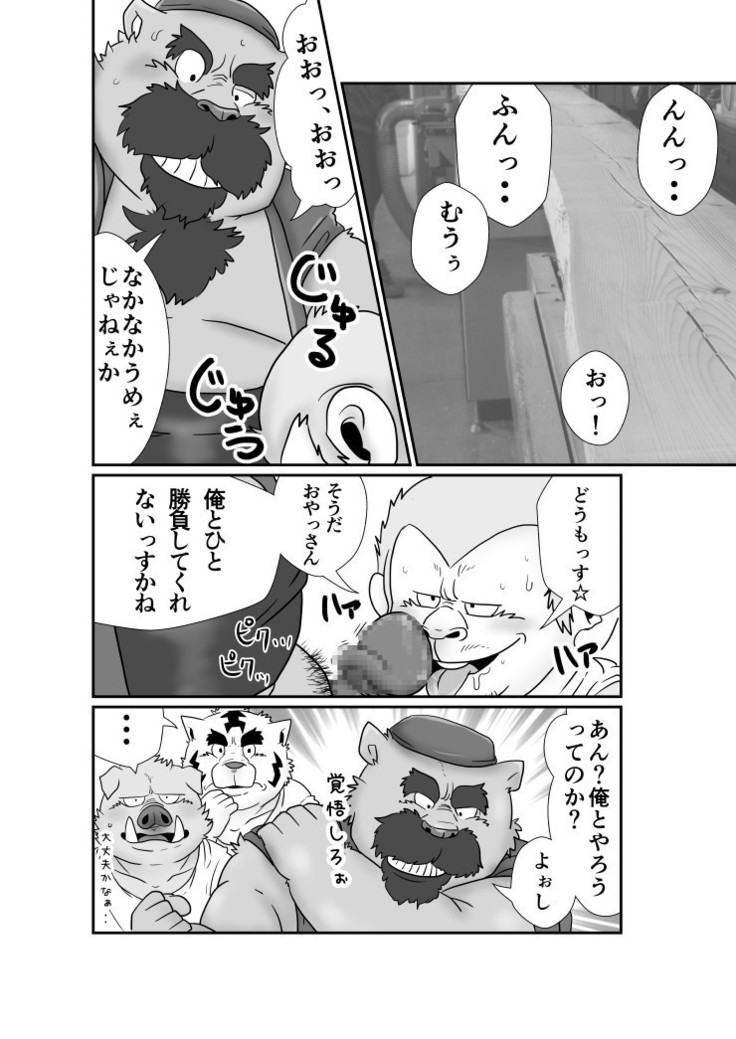 【熊田棟梁】奥の細道【ファンアート】