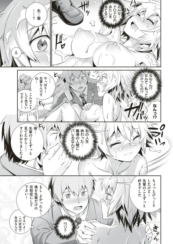 COMIC Kairakuten 2017-06