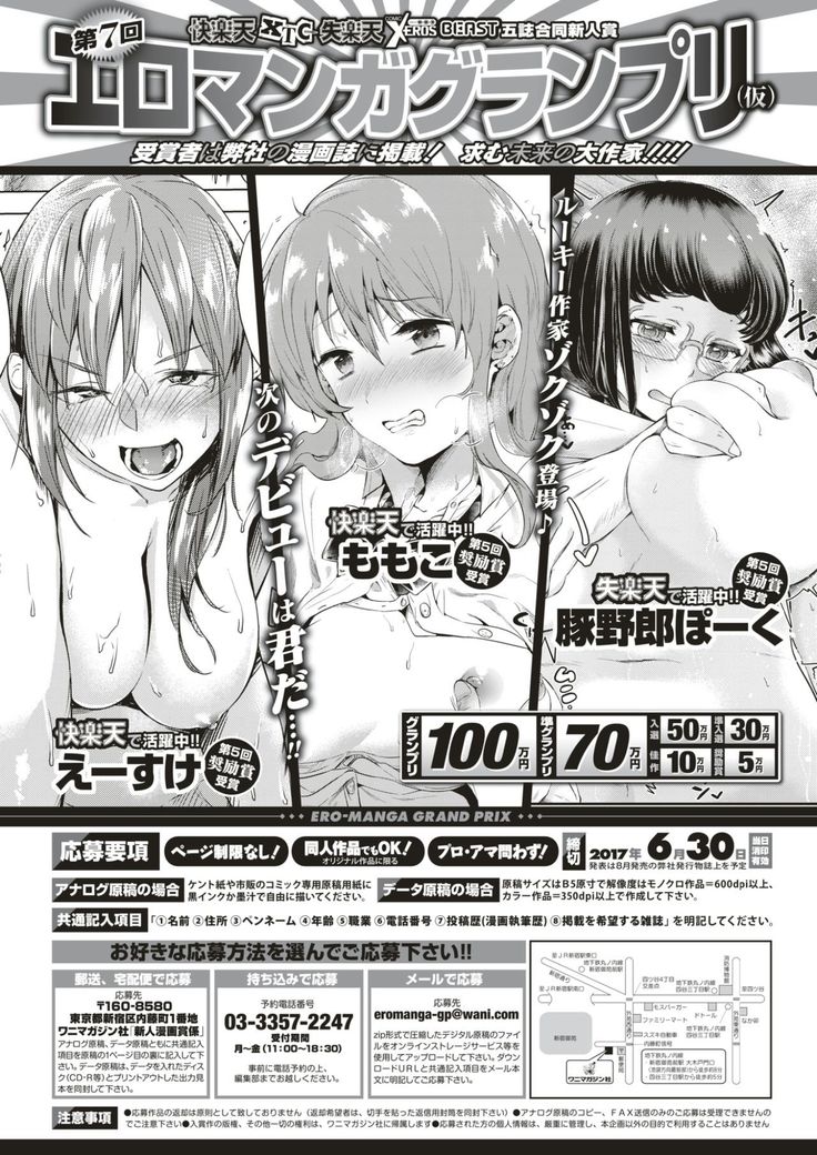 COMIC Kairakuten 2017-06