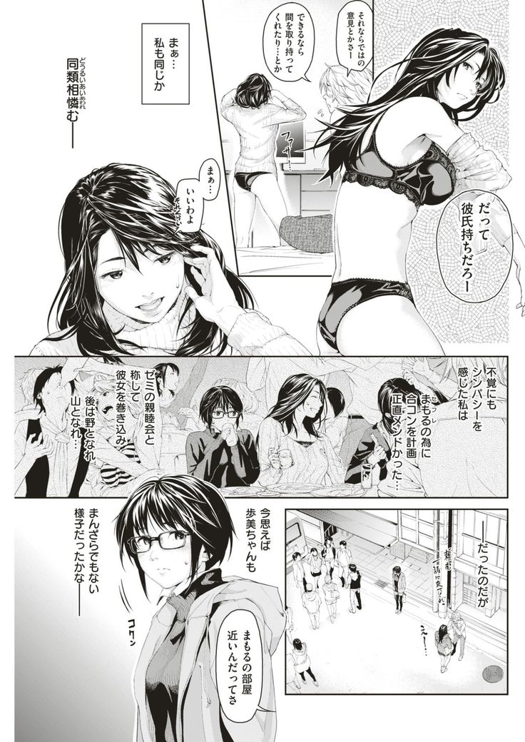 COMIC Kairakuten 2017-06