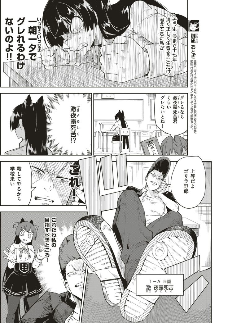 COMIC Kairakuten 2017-06