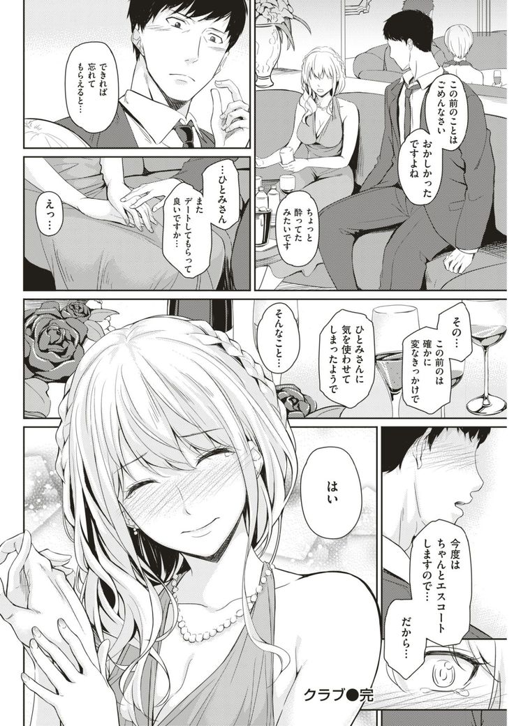 COMIC Kairakuten 2017-06