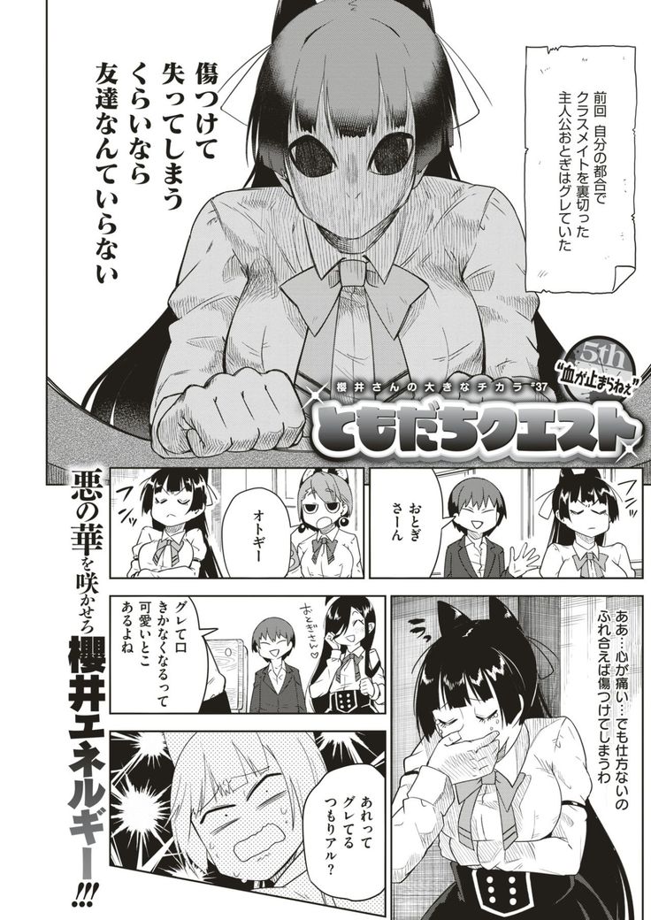 COMIC Kairakuten 2017-06