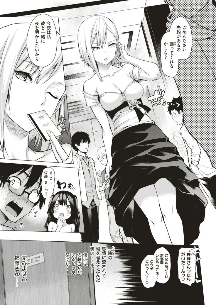 COMIC Kairakuten 2017-06