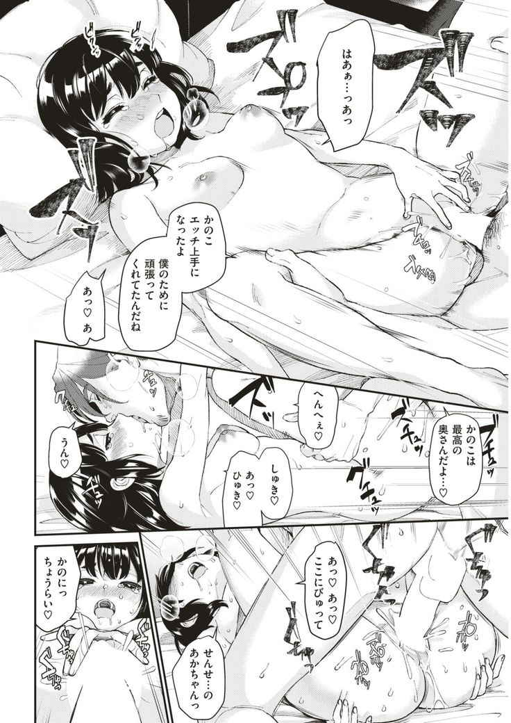 COMIC Kairakuten 2017-06
