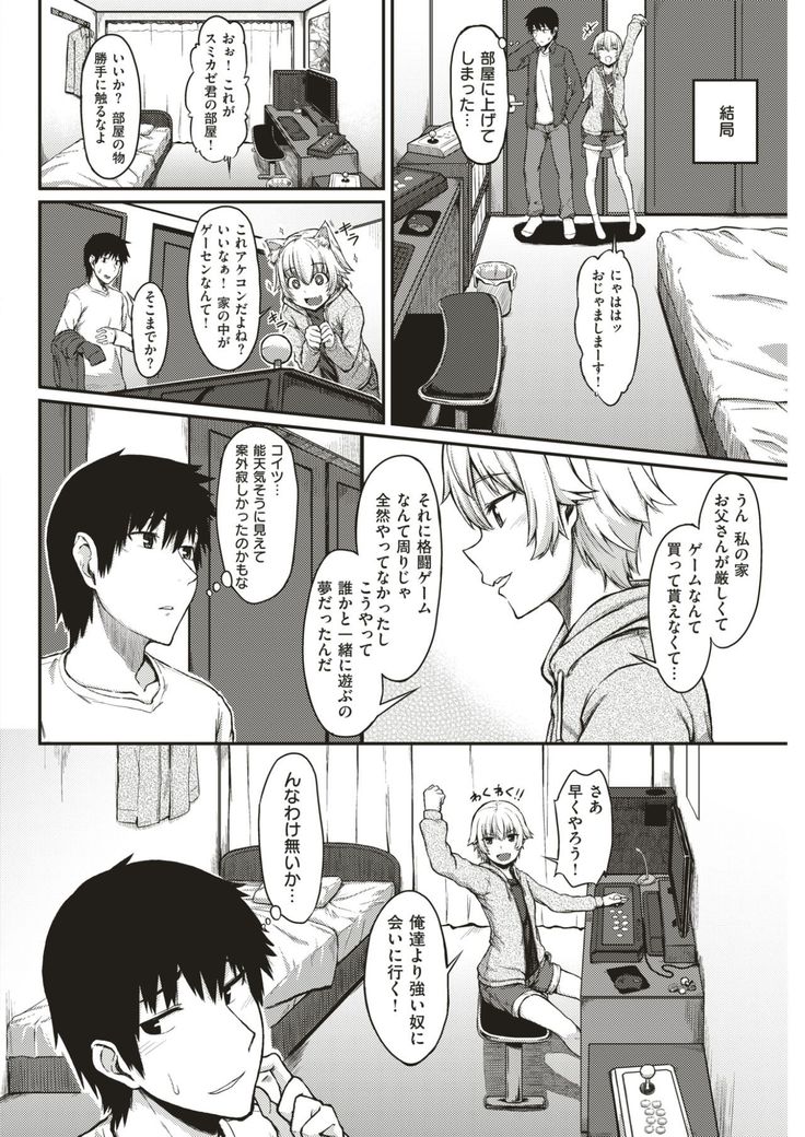 COMIC Kairakuten 2017-06