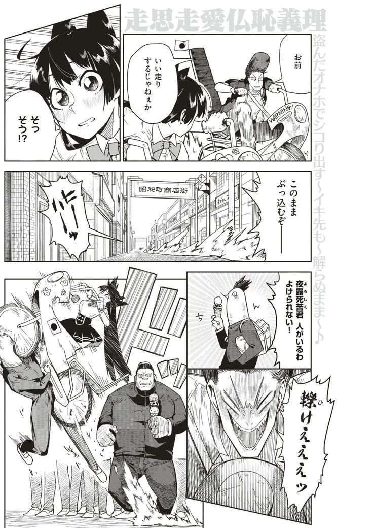 COMIC Kairakuten 2017-06