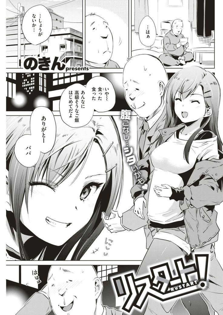 COMIC Kairakuten 2017-06