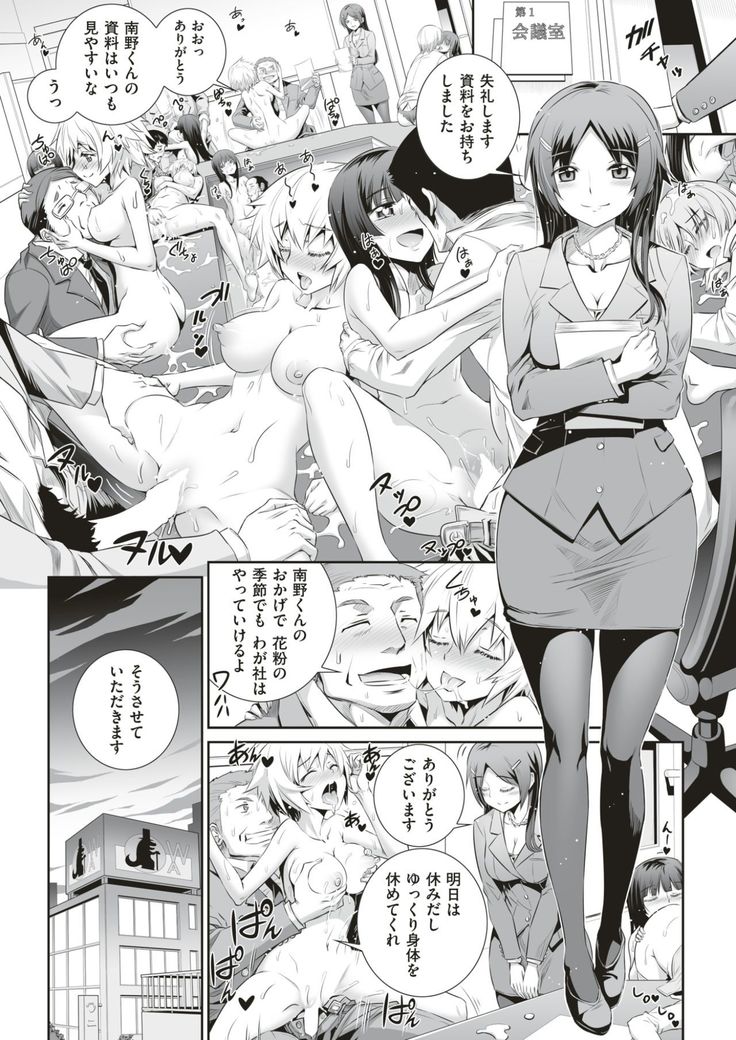 COMIC Kairakuten 2017-06
