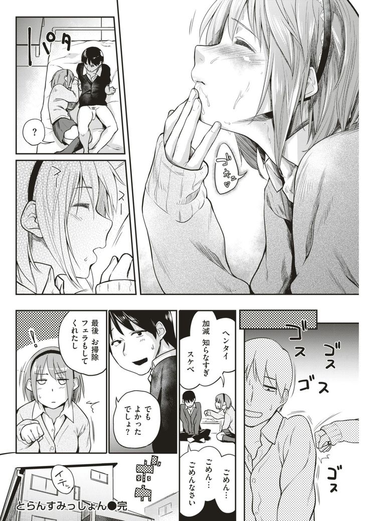 COMIC Kairakuten 2017-06