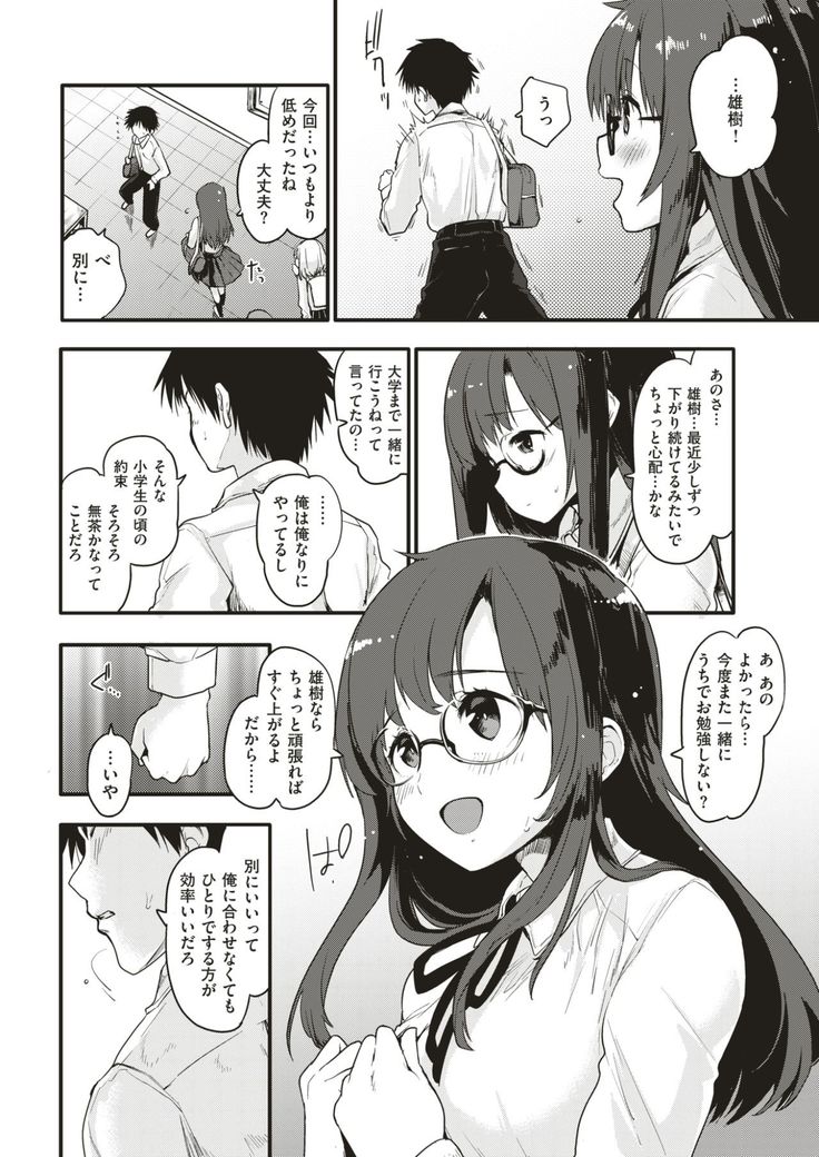 COMIC Kairakuten 2017-06