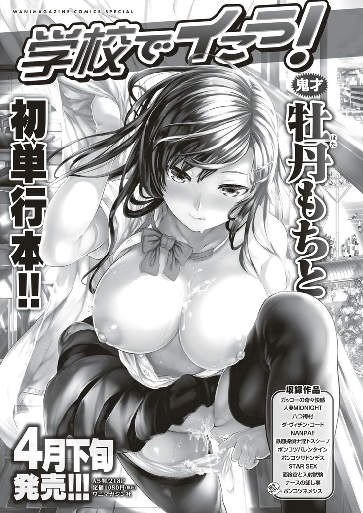COMIC Kairakuten 2017-06