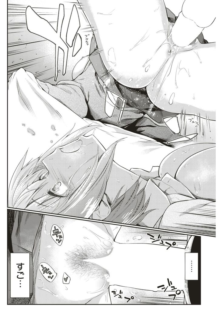 COMIC Kairakuten 2017-06