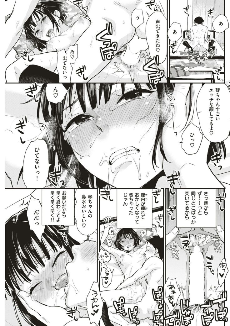 COMIC Kairakuten 2017-06