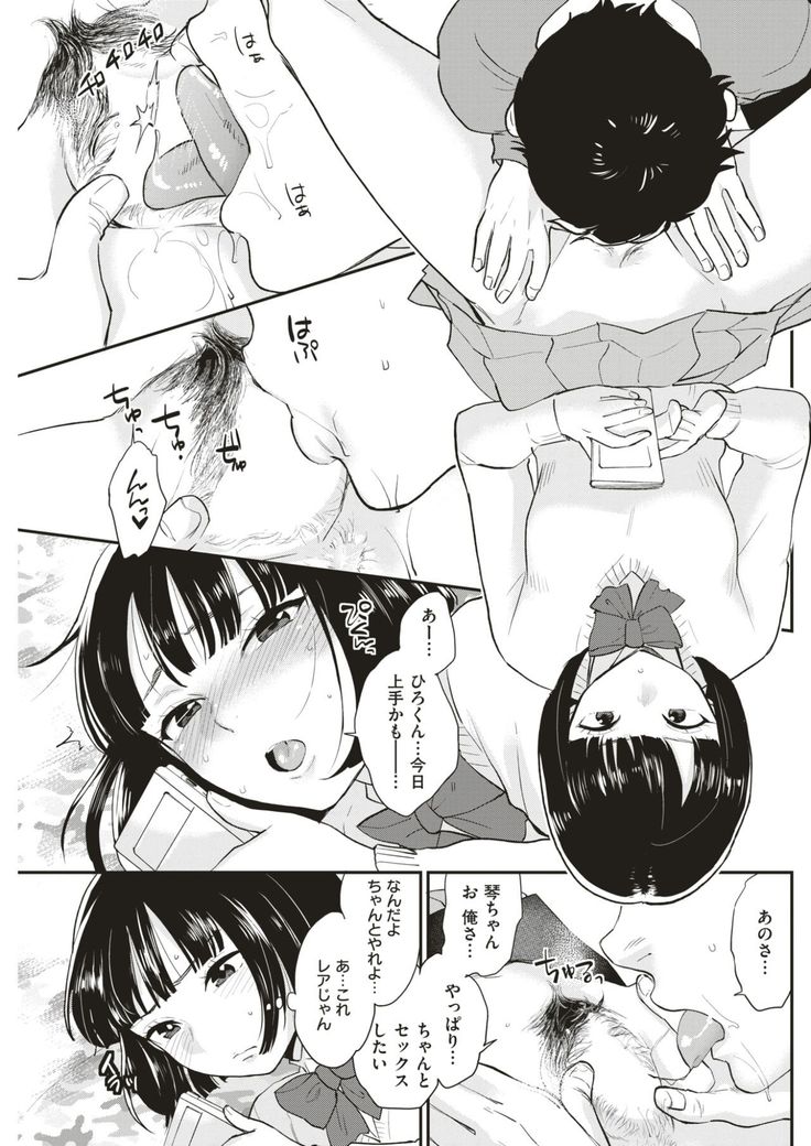 COMIC Kairakuten 2017-06