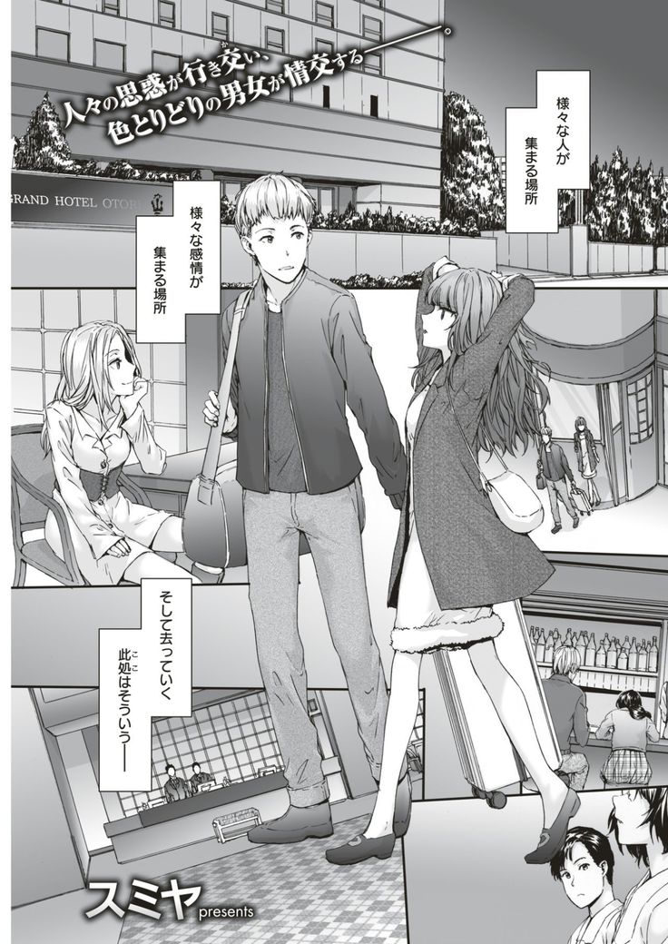 COMIC Kairakuten 2017-06