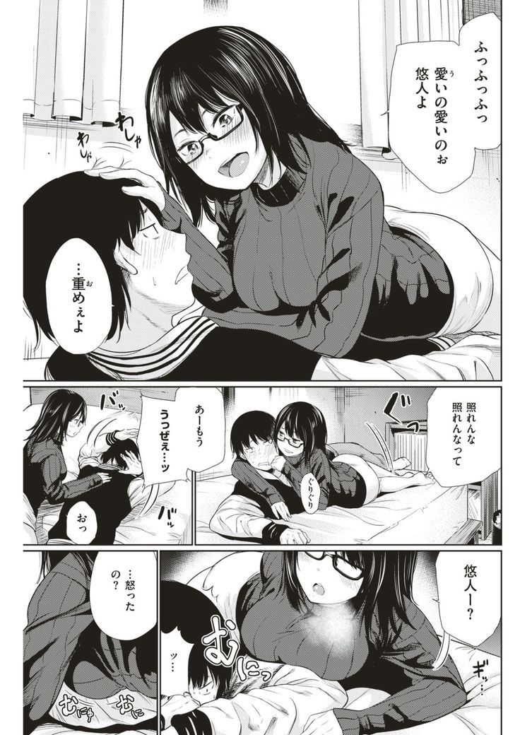 COMIC Kairakuten 2017-06