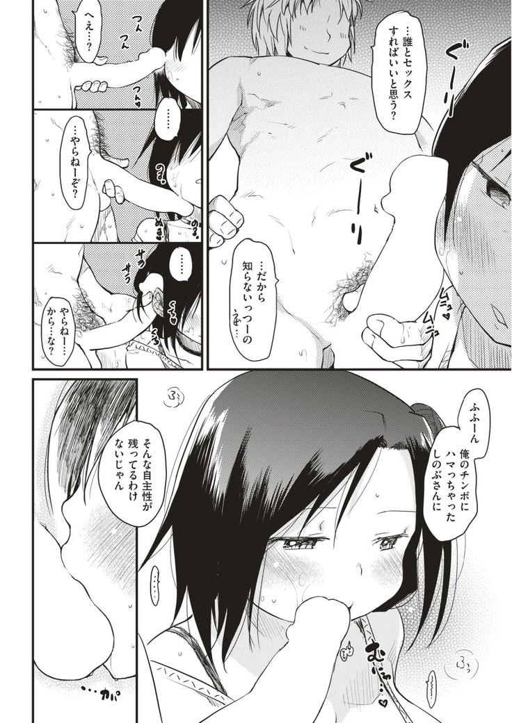 COMIC Kairakuten 2017-06