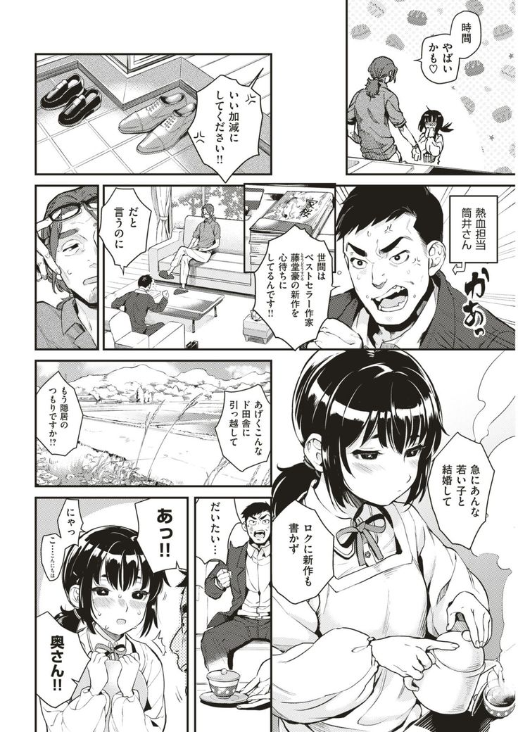 COMIC Kairakuten 2017-06