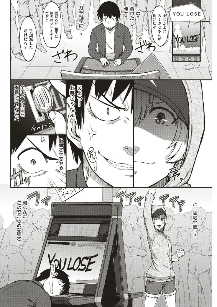COMIC Kairakuten 2017-06
