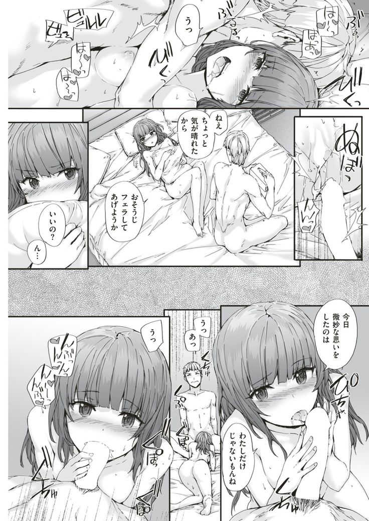 COMIC Kairakuten 2017-06