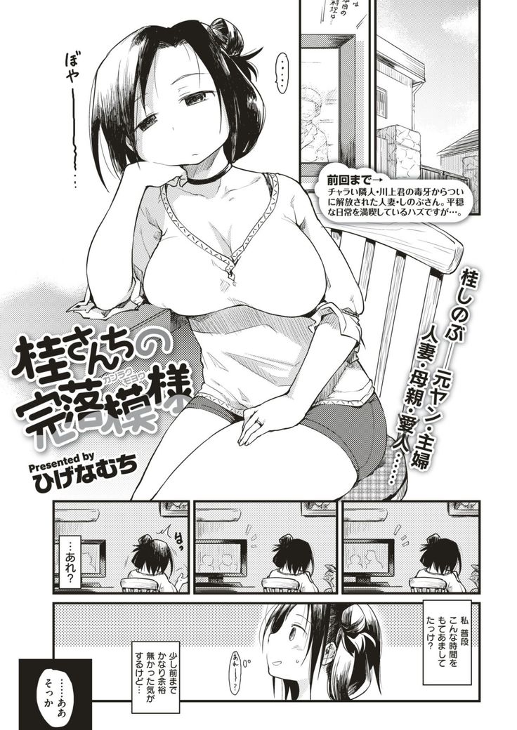 COMIC Kairakuten 2017-06